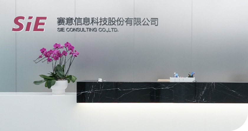 廣(guang)州賽意信(xin)息科(ke)技(ji)股份有(yǒu)限(xian)公(gōng)司